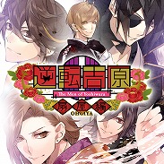 画像ギャラリー No.026のサムネイル画像 / 乙女ゲーム「帝國カレイド-万華の革命-」，Nintendo Switch向けに配信開始