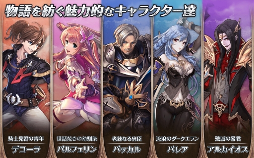画像ギャラリー No.003のサムネイル画像 / ターン制RPG「パンノティアの記憶」，Android版の配信がスタート