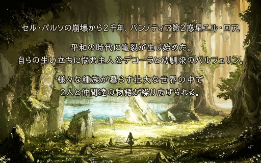 画像ギャラリー No.004のサムネイル画像 / ターン制RPG「パンノティアの記憶」，Android版の配信がスタート