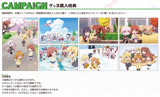 画像ギャラリー No.002のサムネイル画像 / 「かぎなど展」の“ジーストア出張所”が大阪，名古屋で開催決定