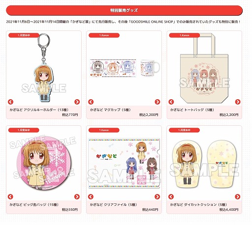画像ギャラリー No.004のサムネイル画像 / 「かぎなど展」の“ジーストア出張所”が大阪，名古屋で開催決定