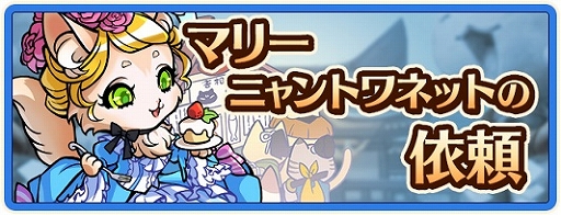 画像ギャラリー No.005のサムネイル画像 / コーエーテクモゲームスの“ねこまみれ戦国RPG”「のぶニャがの野望 ニャぷり！」が配信。“ニャンヌ・ダルク”を入手できるキャンペーンも