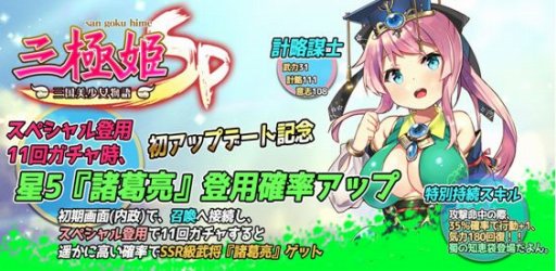 画像ギャラリー No.005のサムネイル画像 / 「三極姫SP」，新規コンテンツ「写真集」＆「軍団戦」が5月17日にオープン