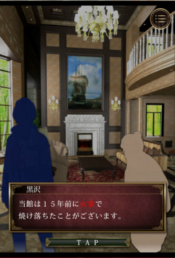 画像ギャラリー No.004のサムネイル画像 / 悲劇の洋館に隠された謎とは……。スマホ向けアドベンチャー「脱出ゲーム PHANTOM」を紹介する「(ほぼ)日刊スマホゲーム通信」第1683回