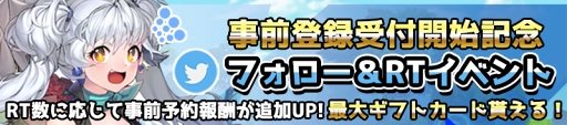 画像ギャラリー No.003のサムネイル画像 / 「ルナクロニクルR」，櫻川めぐさんのサイン色紙が当たるボイスクイズキャンペーンがスタート