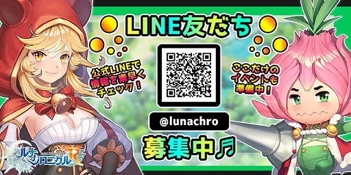 画像ギャラリー No.002のサムネイル画像 / 「ルナクロニクルR」，事前登録者数が5万人を突破