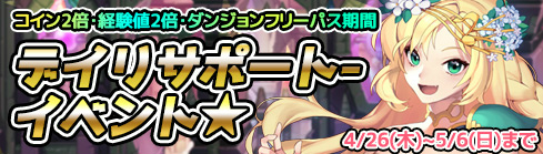 画像ギャラリー No.006のサムネイル画像 / 「ルナクロニクルR」，GW記念装備が登場。声優サイン色紙もプレゼント