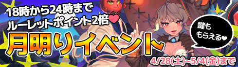 画像ギャラリー No.008のサムネイル画像 / 「ルナクロニクルR」，GW記念装備が登場。声優サイン色紙もプレゼント