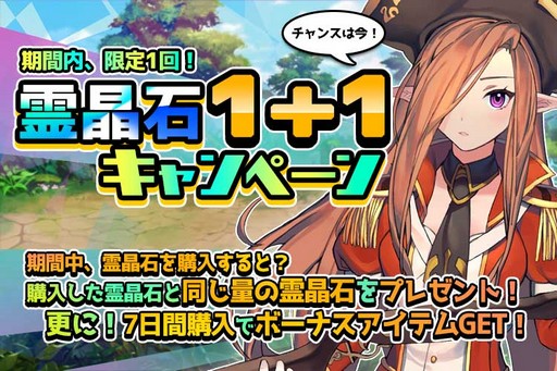 画像ギャラリー No.002のサムネイル画像 / 「ルナクロニクルR」，第1弾プレイランキングイベントが開催