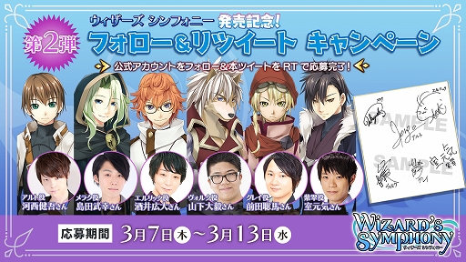 画像ギャラリー No.002のサムネイル画像 / 「ウィザーズ シンフォニー」，6人のキャラクター特性や戦い方などをレクチャーするチュートリアル動画第4弾が公開