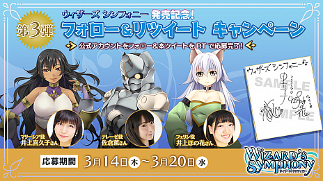 画像ギャラリー No.001のサムネイル画像 / 「ウィザーズ シンフォニー」，登場キャラクターを紹介するチュートリアル動画の第5弾を公開