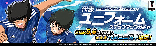 画像ギャラリー No.005のサムネイル画像 / 「キャプテン翼ZERO」，代表ユニフォームの「蒼き戦士 日向 小次郎」と「葵 新伍」が登場