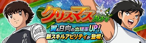 画像ギャラリー No.003のサムネイル画像 / 「キャプテン翼ZERO」メインシナリオ22章を追加。プレイヤー＆選手レベルの上限解放も