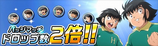 画像ギャラリー No.006のサムネイル画像 / 「キャプテン翼ZERO」メインシナリオ22章を追加。プレイヤー＆選手レベルの上限解放も