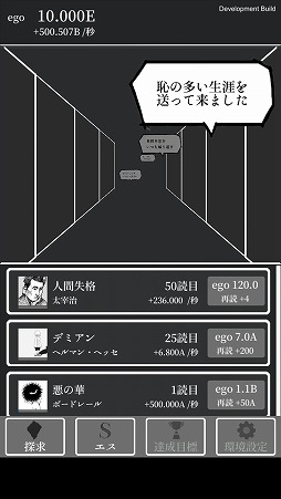 画像ギャラリー No.002のサムネイル画像 / タップゲーム「ALTER EGO」，TOKYO SANDBOX 2018に出展予定