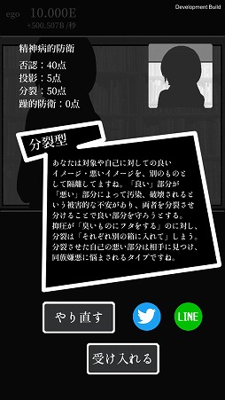 画像ギャラリー No.003のサムネイル画像 / タップゲーム「ALTER EGO」，TOKYO SANDBOX 2018に出展予定