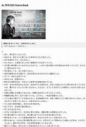 画像ギャラリー No.002のサムネイル画像 / タップゲーム「ALTER EGO」，事前登録受付が開始＆ゲームブックが公開