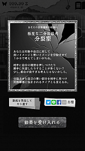 画像ギャラリー No.006のサムネイル画像 / 自分探しタップゲーム「ALTER EGO」,Android版に続きiOS版の配信を開始
