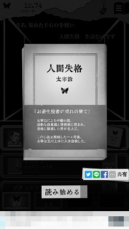 画像ギャラリー No.003のサムネイル画像 / あなたの深層心理に潜むものは？　性格診断も楽しめるアドベンチャー「ALTER EGO」を紹介する「（ほぼ）日刊スマホゲーム通信」第1919回