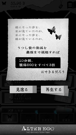 画像ギャラリー No.004のサムネイル画像 / あなたの深層心理に潜むものは？　性格診断も楽しめるアドベンチャー「ALTER EGO」を紹介する「（ほぼ）日刊スマホゲーム通信」第1919回