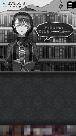 画像ギャラリー No.008のサムネイル画像 / あなたの深層心理に潜むものは？　性格診断も楽しめるアドベンチャー「ALTER EGO」を紹介する「（ほぼ）日刊スマホゲーム通信」第1919回
