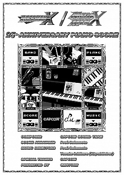 画像ギャラリー No.003のサムネイル画像 / 「ロックマンX」シリーズと「テイルズ オブ ファンタジア」のBGMが楽譜化＆音源化。選曲のリクエスト募集も