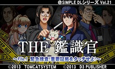 画像ギャラリー No.016のサムネイル画像 / ディースリー・パブリッシャー，合計17タイトルのSwitch/3DS用ソフトを対象としたオータムセールをニンテンドーeショップで開催