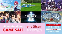画像ギャラリー No.003のサムネイル画像 / ディースリー・パブリッシャーのSwitch/3DS向けDLタイトルが最大65％オフの価格で購入できるスプリングセールが開催中