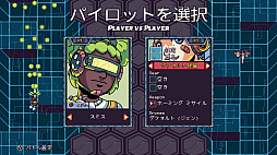 画像ギャラリー No.006のサムネイル画像 / 対戦型シューティングゲーム「ライバル・メガガン」が11月29日にリリース。ライバルの画面に侵略して，敵機を星屑にしてやろう