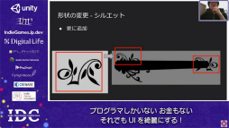 画像ギャラリー No.015のサムネイル画像 / お金はないけどUIはキレイにしたい！ “インディーズゲームにおけるUI制作”のノウハウが語られたセッションをレポート