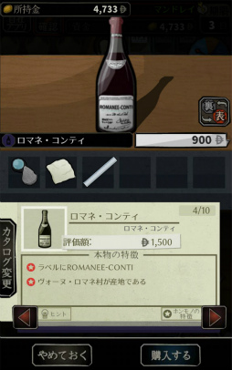 画像ギャラリー No.005のサムネイル画像 / 贋作を見抜いて生き延びろ。スマホ向けアドベンチャー「鑑定サバイバル」を紹介する「（ほぼ）日刊スマホゲーム通信」第1696回