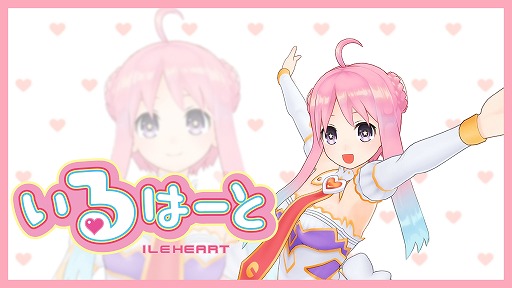 画像ギャラリー No.003のサムネイル画像 / “いるはーと”がコンパイルハートのゲームに登場！？　最新動画が公開