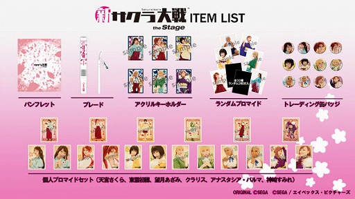 画像ギャラリー No.001のサムネイル画像 / 舞台「新サクラ大戦 the Stage」，チケット＆オフィシャルグッズの受付が本日開始