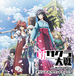 画像ギャラリー No.002のサムネイル画像 / 「新サクラ大戦 the Animation」のオリジナルサントラが11月11日に発売へ。シリーズ関連CDも9月30日から順次配信開始