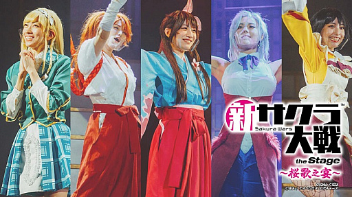 画像ギャラリー No.001のサムネイル画像 / 「新サクラ大戦」帝国歌劇団・花組によるライブコンサートが2021年3月21日に開催決定