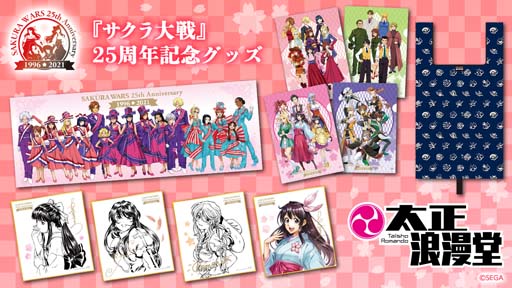 画像ギャラリー No.001のサムネイル画像 / 「サクラ大戦」，25th Anniversary公式グッズが登場。本日2021年9月27日から予約受付を開始