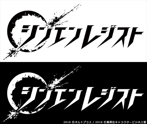 画像ギャラリー No.002のサムネイル画像 / 「シンエンレジスト」のティザーサイトがリニューアルオープン。キービジュアルや，キャラの姿を確認できるコンセプトムービーが公開に