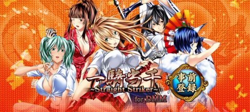 画像ギャラリー No.006のサムネイル画像 / 「一騎当千 〜Straight Striker〜 for DMM」の事前登録を受付中。25日14：00まで