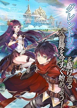 画像ギャラリー No.006のサムネイル画像 / スマホ向けRPG「グレントリア  〜眠レル竜ト暁ノ戦士ノ物語〜」，事前登録の受付が開始