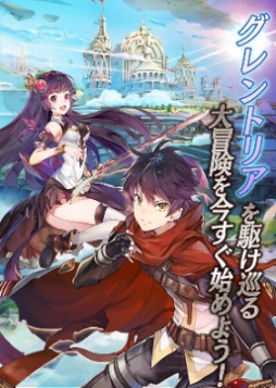 画像ギャラリー No.004のサムネイル画像 / アクションRPG「グレントリア 」，事前登録者数5万人を突破