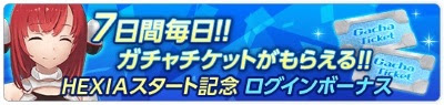 画像ギャラリー No.004のサムネイル画像 / 4対4のチームバトルを楽しめる「HEXIA」が本日サービスイン。限定キャラ「フェム」などをスタートダッシュ特典でもらえる
