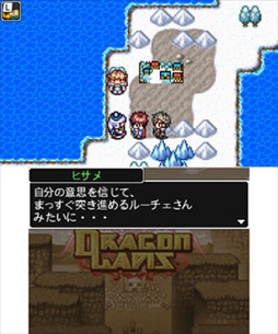 画像ギャラリー No.003のサムネイル画像 / レトロなファンタジーRPG「ドラゴンラピス」，3DS版が本日配信を開始