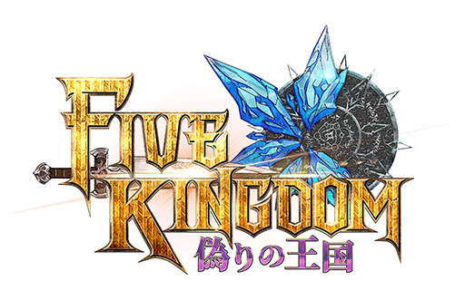 画像ギャラリー No.004のサムネイル画像 / リイカ，スマホ向けRPG「ファイブキングダム―偽りの王国―」を発表。事前登録者10万人突破で新情報を公開