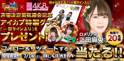 画像ギャラリー No.001のサムネイル画像 / 「ファイブキングダム」，都築里佳さんと三田麻央さん演じるキャラクターを公開