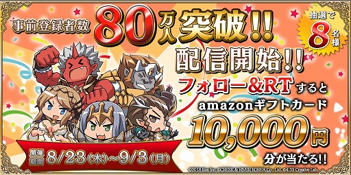 画像ギャラリー No.001のサムネイル画像 / 「ファイブキングダム」，配信日が8月23日に決定。Amazonギフト券が当たるTwitterキャンペーンも