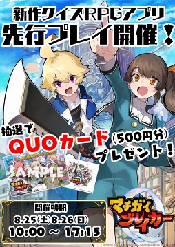 画像ギャラリー No.012のサムネイル画像 / 8月25日と26日に開催されるC3AFA TOKYO 2018にて，「リイカゲームフェスティバル」を開催