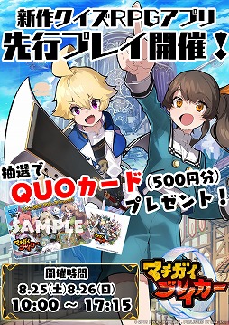 画像ギャラリー No.011のサムネイル画像 / リイカ，3タイトルを出展したC3AFA TOKYO 2018の公式レポートを公開