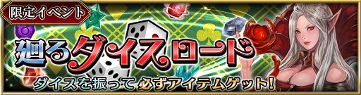画像ギャラリー No.001のサムネイル画像 / 「ファイブキングダム」,シグ=ヘルが期間限定で登場するイベント「王国祭」第2弾を開催