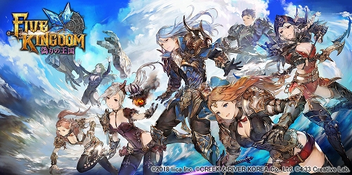 画像ギャラリー No.001のサムネイル画像 / 「ファイブキングダム」，イベント「七星祭」第3弾で「メラク」（CV：後藤沙緒里）が登場
