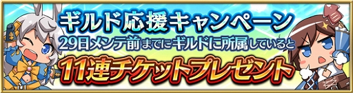 画像ギャラリー No.008のサムネイル画像 / 「ファイブキングダム」，イベント「七星祭」第3弾で「メラク」（CV：後藤沙緒里）が登場